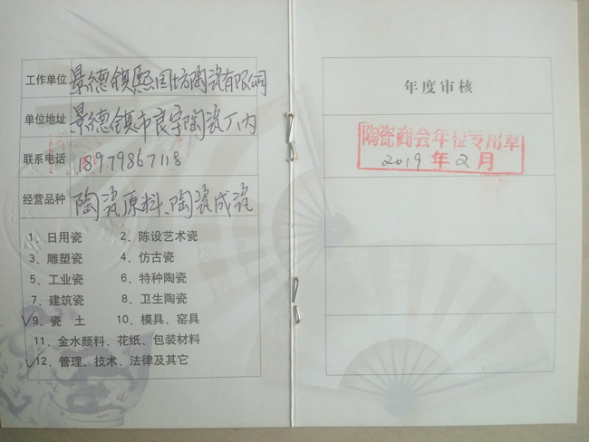 會(huì)員證書
