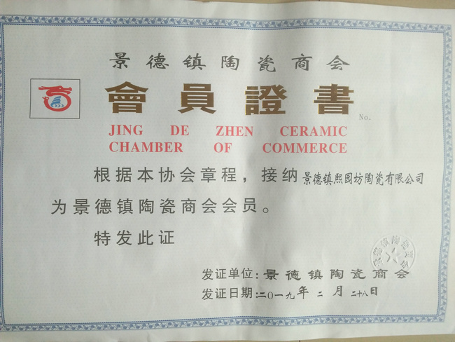 會(huì)員證書