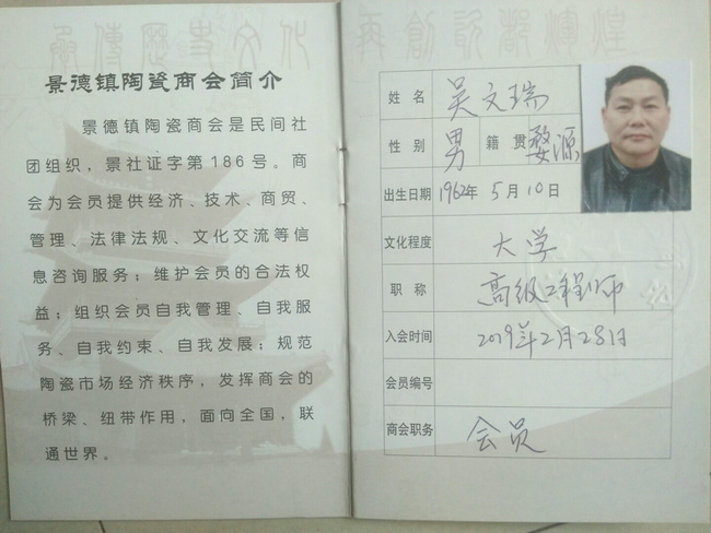 會(huì)員證書