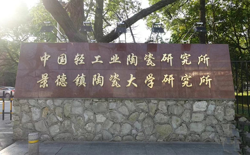 幾種稀土硅酸鹽陶瓷的預測、制備和性能研究